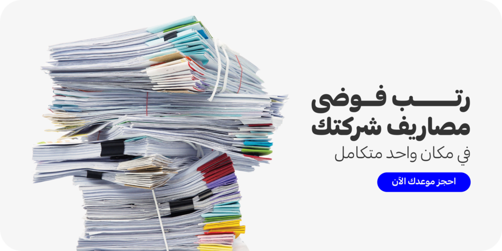 Expense management for SMEs