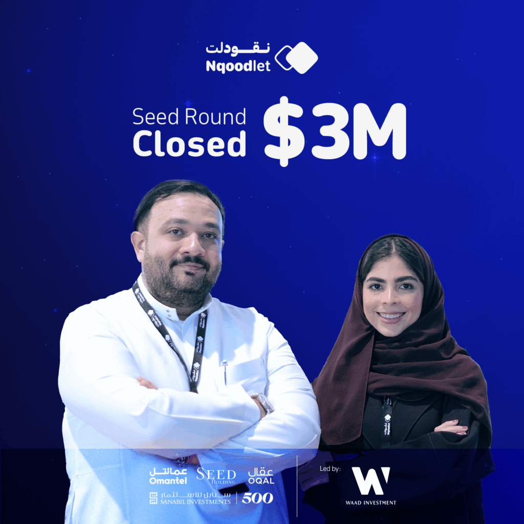 اغلاق جولة مرحلة البذرة